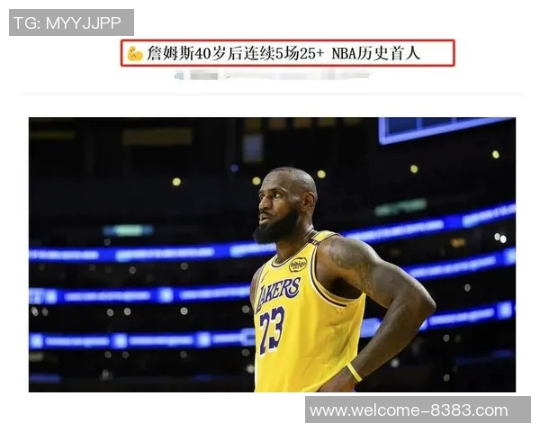 过去20年NBA裁判影响深远LBJ最后一季能否逆袭成传奇