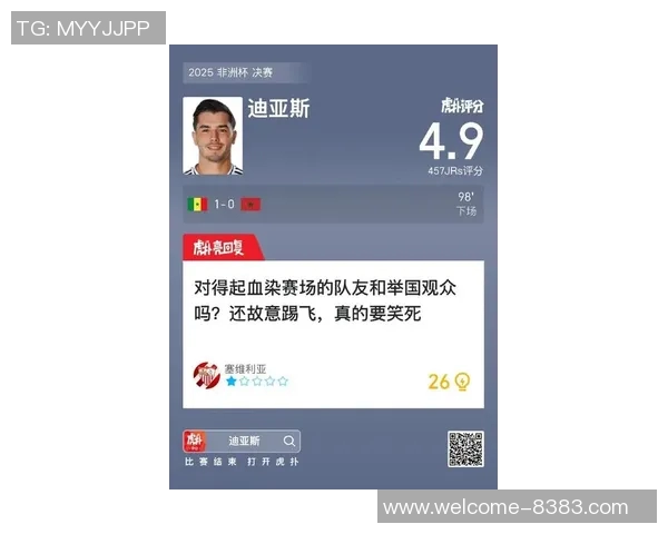 西媒报道塞内加尔夺冠奖金达1160万美元创非洲杯历史新高